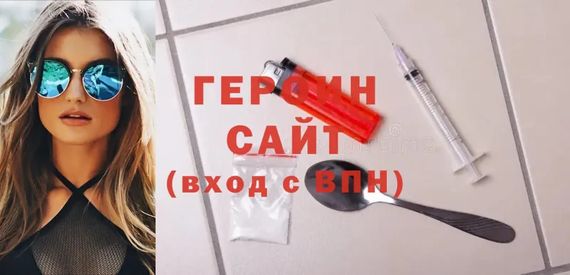 Героин Heroin  как найти закладки  Баймак 